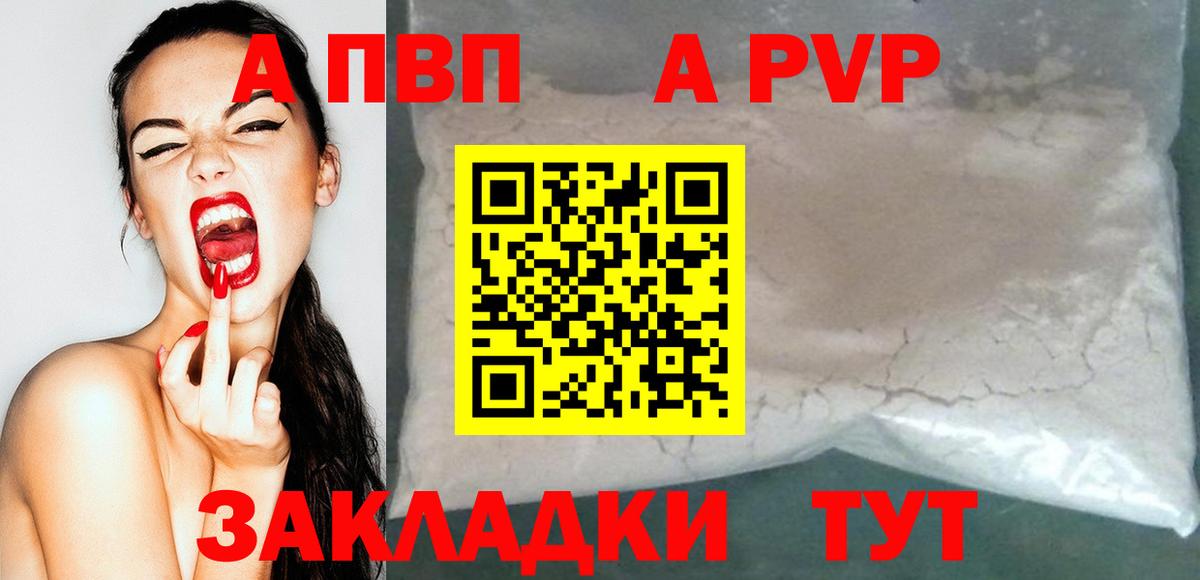 APVP мука Можга
