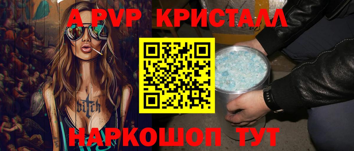 Можга  Alpha-PVP кристаллы  A-PVP Соль  Вход с VPN  A-PVP  Alpha-PVP СК КРИС 