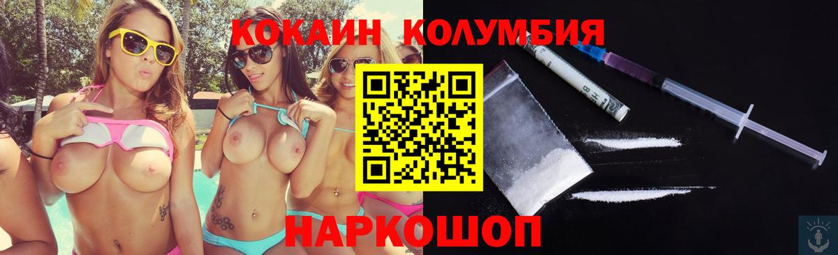 Cocaine FishScale Можга
