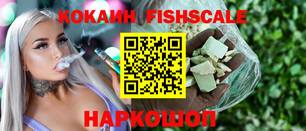 Кокаин  Вход с VPN  КОКАИН Перу  Можга  КОКАИН 98% 