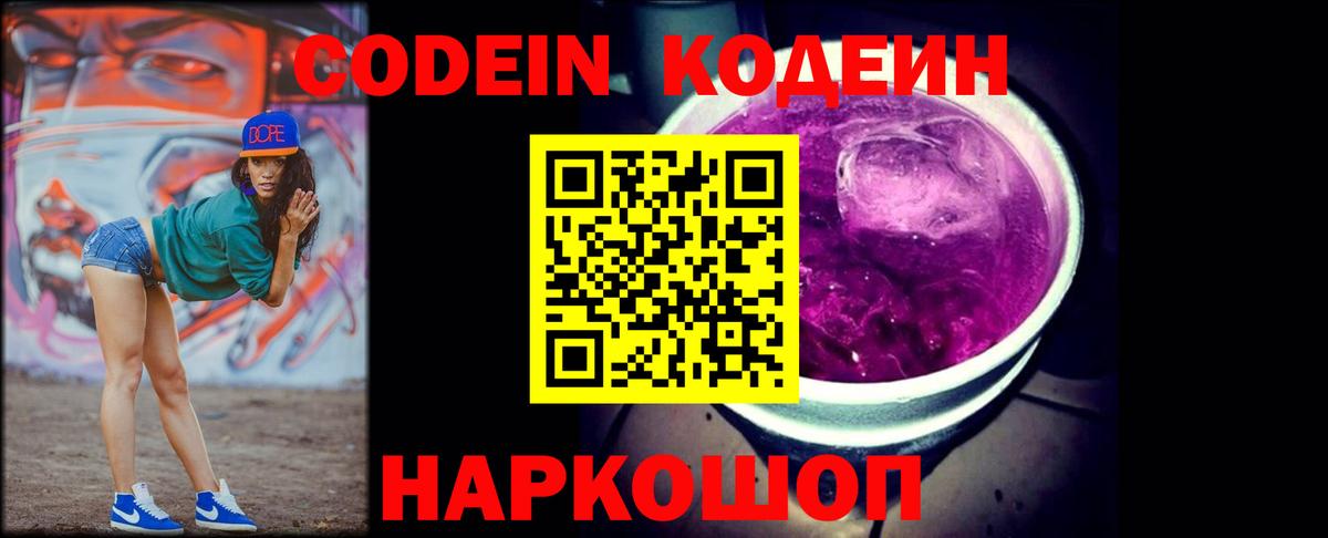 Можга  Codein напиток Lean (лин)  Вход с VPN  Кодеин напиток Lean (лин) 