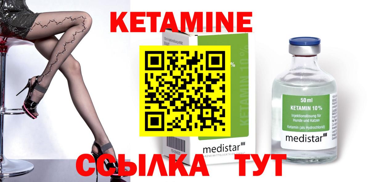 Кетамин VHQ Можга