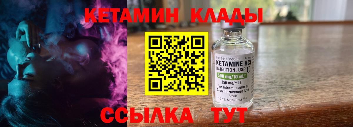 Можга  КЕТАМИН VHQ  Вход с VPN  КЕТАМИН VHQ 