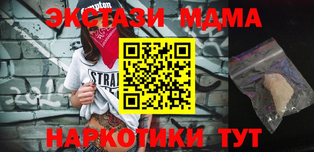МДМА VHQ  Вход с VPN  MDMA VHQ  Можга 