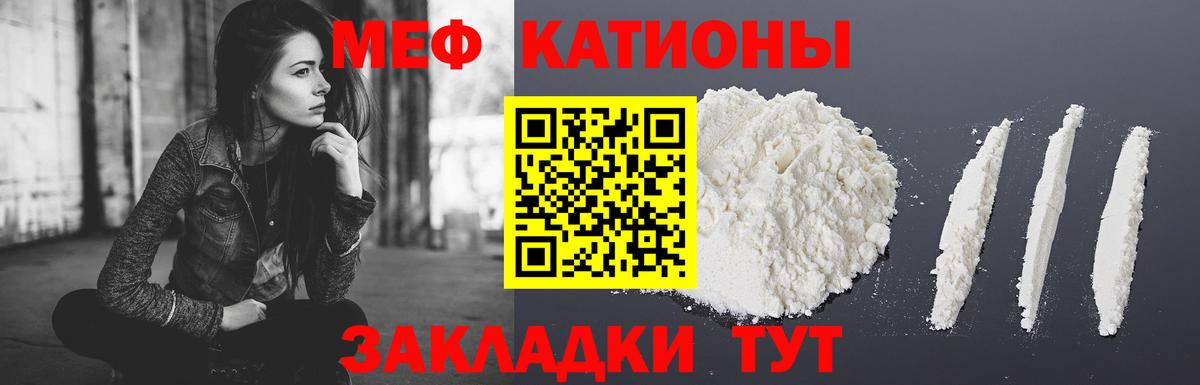 МЯУ-МЯУ 4 MMC  МЕФ mephedrone  Вход с VPN  Можга 