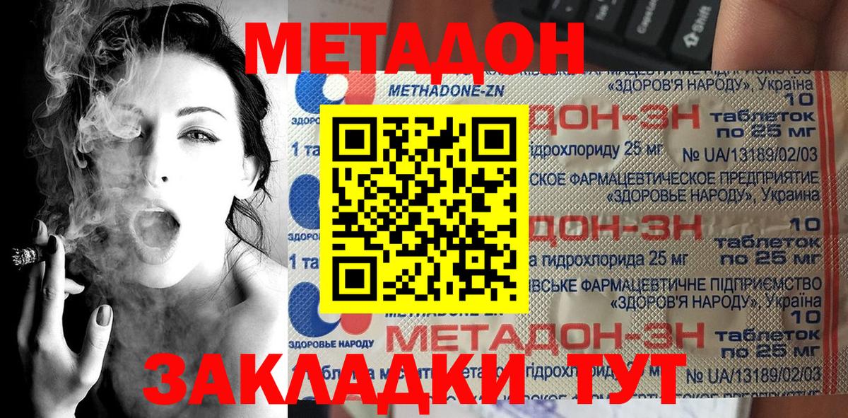 Метадон VHQ  Вход с VPN  Можга  МЕТАДОН methadone 