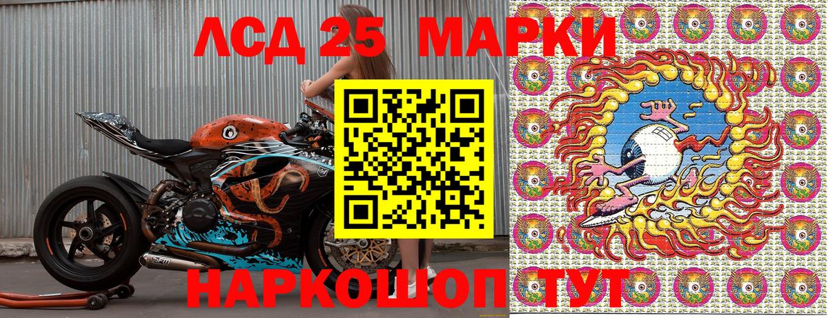 Наркотические марки 1,5мг Можга