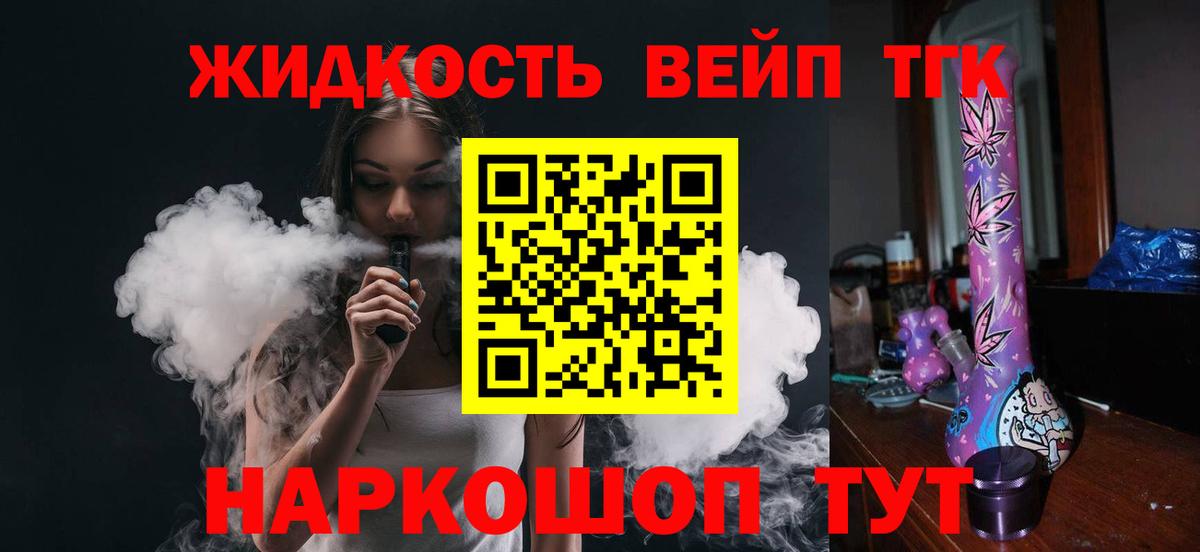 ТГК гашишное масло Можга