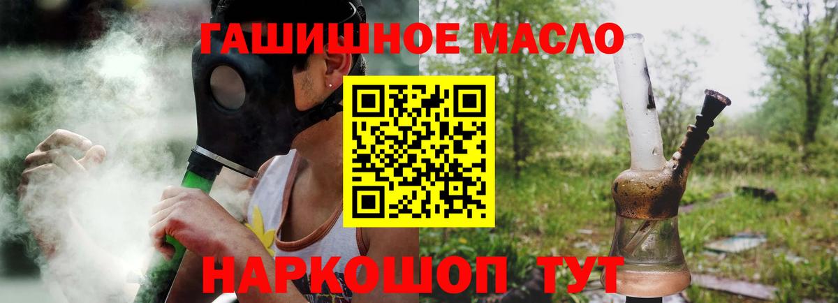 Можга  Дистиллят ТГК гашишное масло  купить   Вход с VPN 