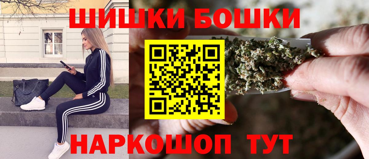 Можга  Марихуана THC 21%  Вход с VPN  Бошки Шишки тримм 